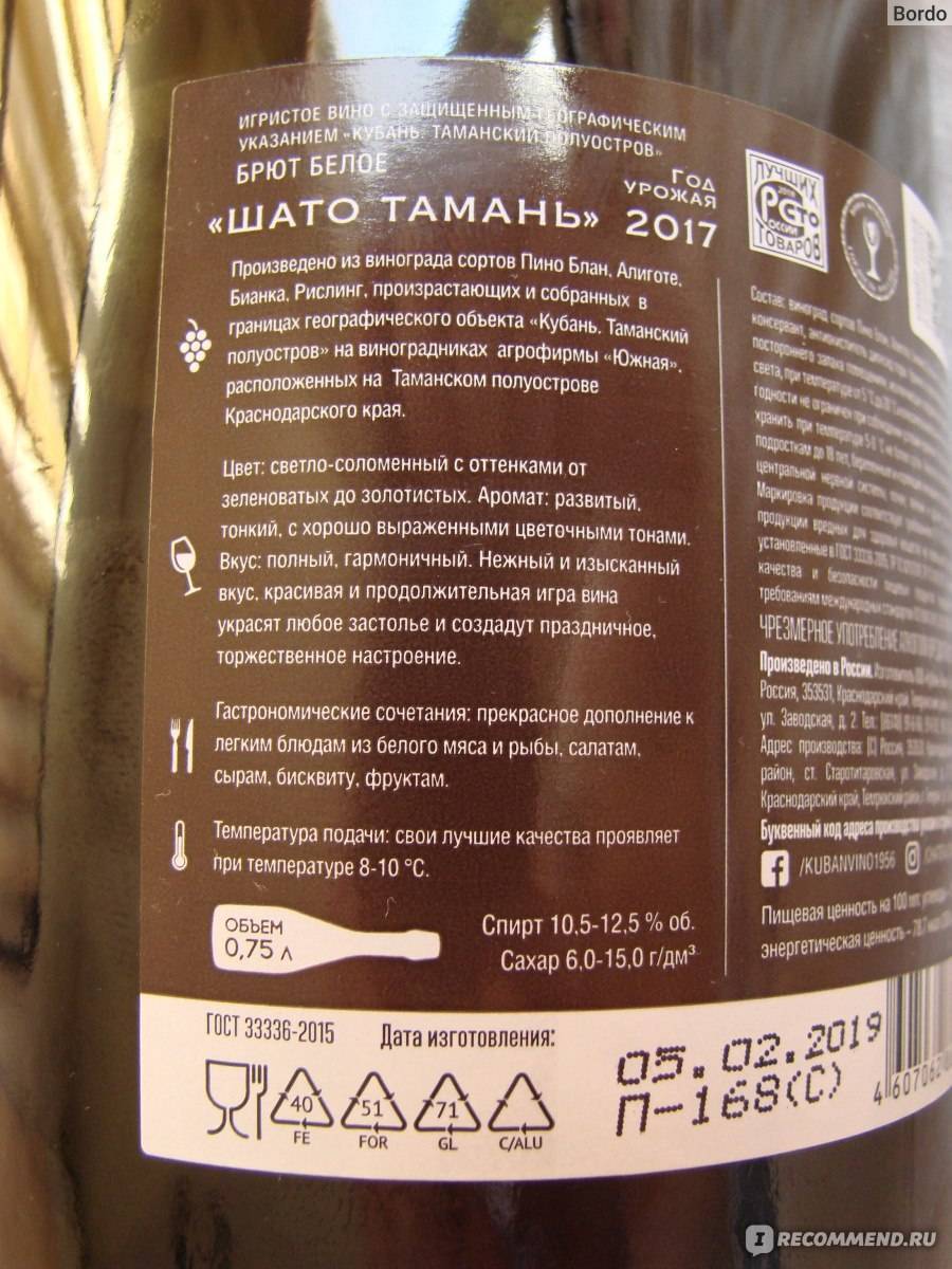 Шато тамань: обзор вкуса и видов стоит ли покупать ⛳️ алко профи