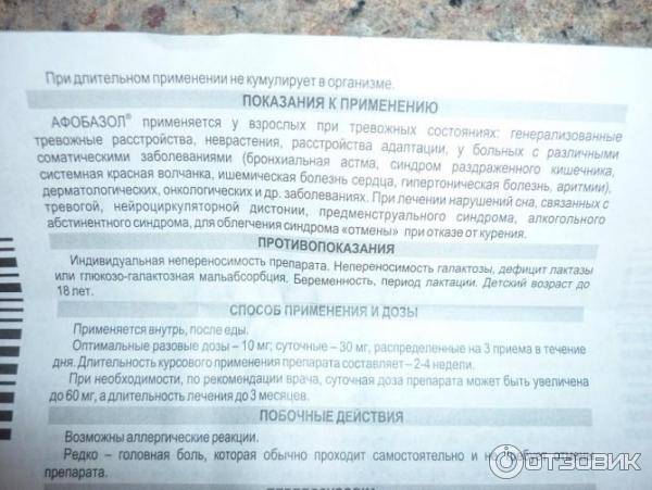 Артра: инструкция по применению, как действует, аналоги, противопоказания