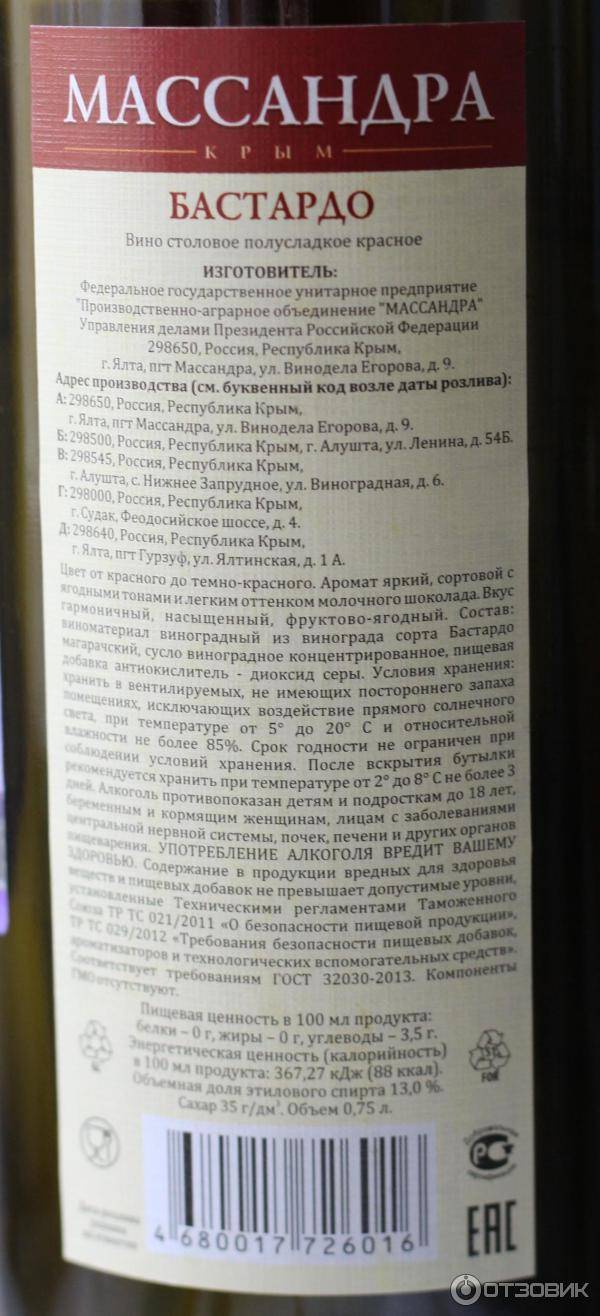 Крымские вина: красное сухое полусладкое, белое, полусухое и другие. названия, состав, вкус, цены