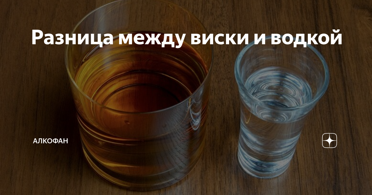 Отличительные черты водки и самогона, выбор лучшего алкоголя