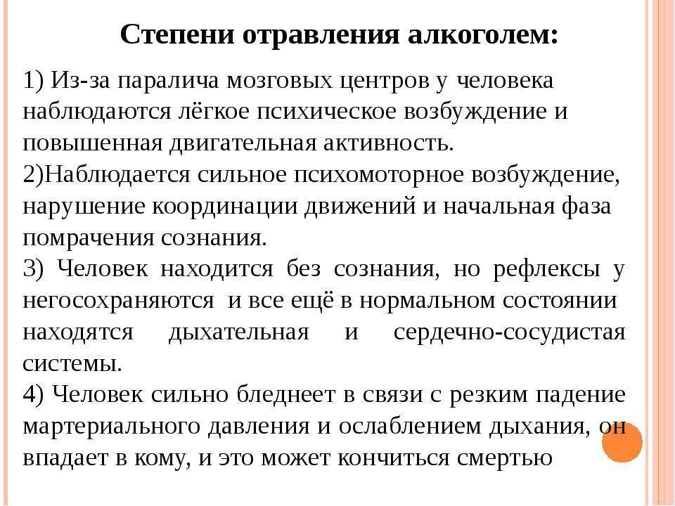 Что выпить после отравления. Острое алкогольное отравление симптомы. Алкогольная интоксикация симптомы. Отравление алкоголем симптомы. Признаки острого алкогольного отравления.