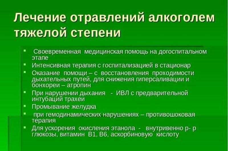 Алкогольная интоксикация симптомы. Отравление алкоголем симптомы. Признаки алкогольного отравления. Степени острой алкогольной интоксикации.