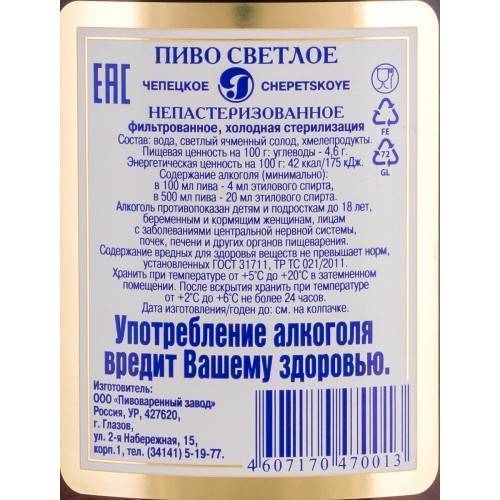 Пиво чепецкое срок годности