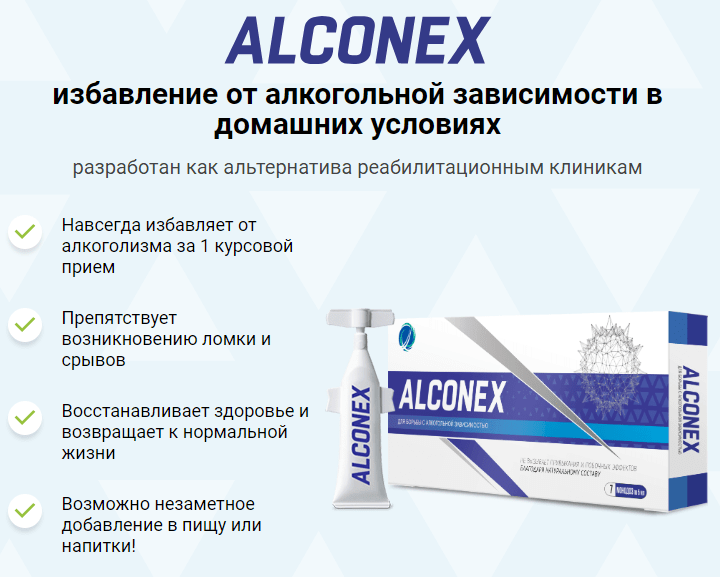 Таблетки от алкоголизма. Таблетки против алкоголя название. Лекарство от алкоголизма. Эффективные препараты от алкоголизма.