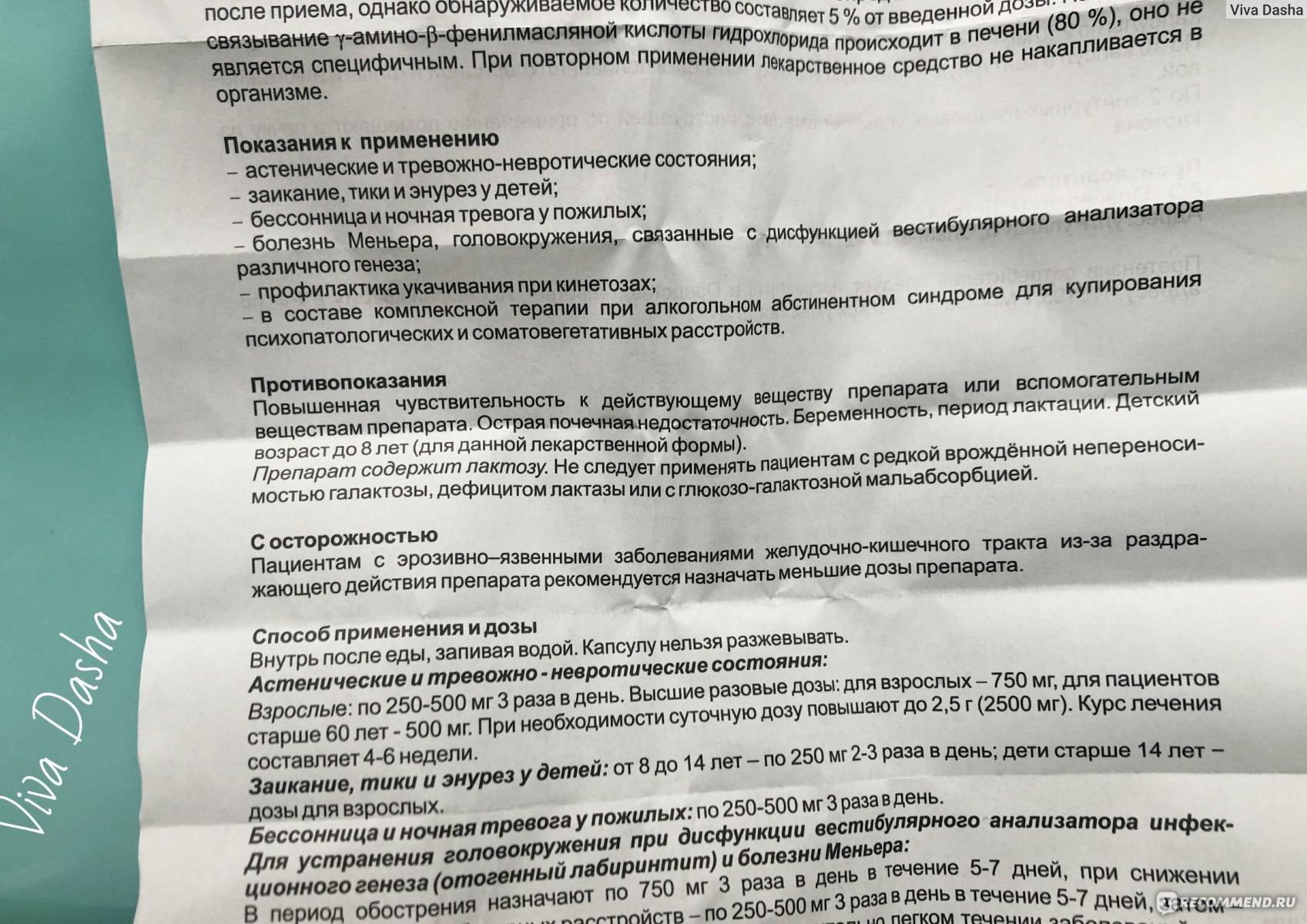 Тирозол: инструкция по применению, отзывы и цены