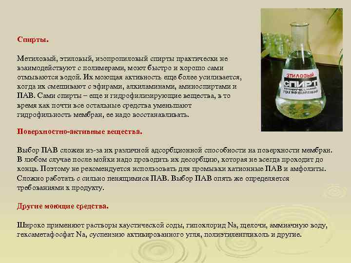 Этиловый и метиловый спирт — как отличить? (все способы) - alcdrink.ru