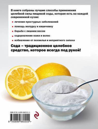 Рецепт шипучки с содой при похмелье для домашних условий