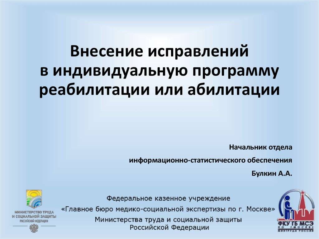 Реабилитация и абилитация инвалидов: социальные и медицинские мероприятия