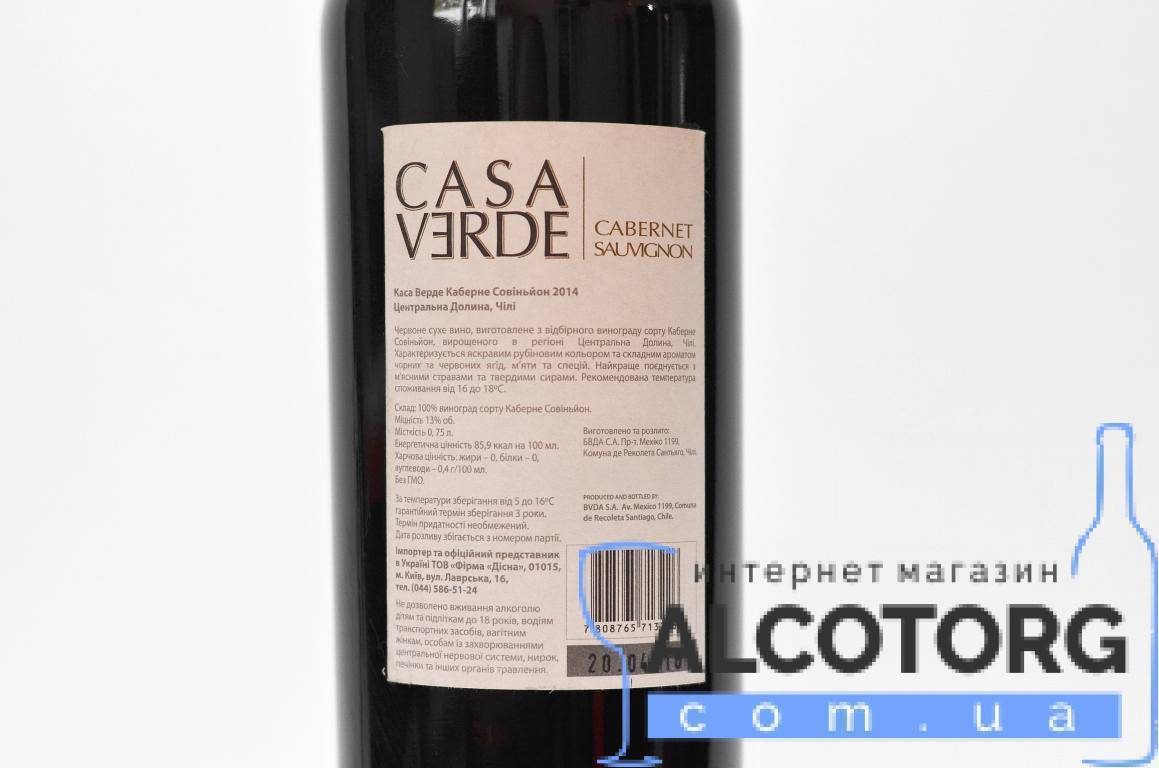 Вино каберне красное сухое, характеристика вина