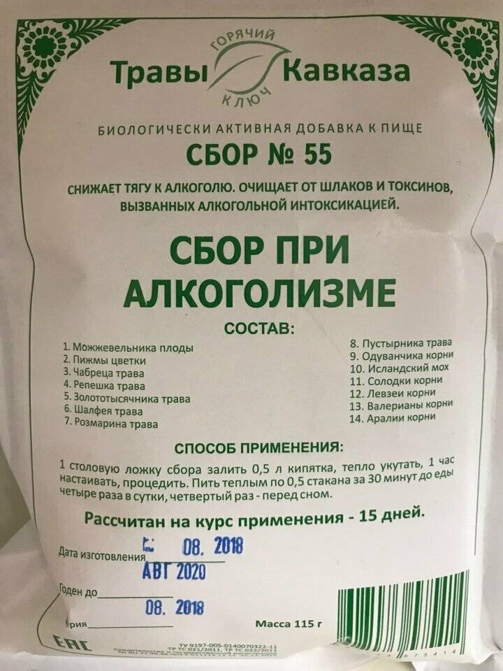 Лечение алкоголизма горячий ключ