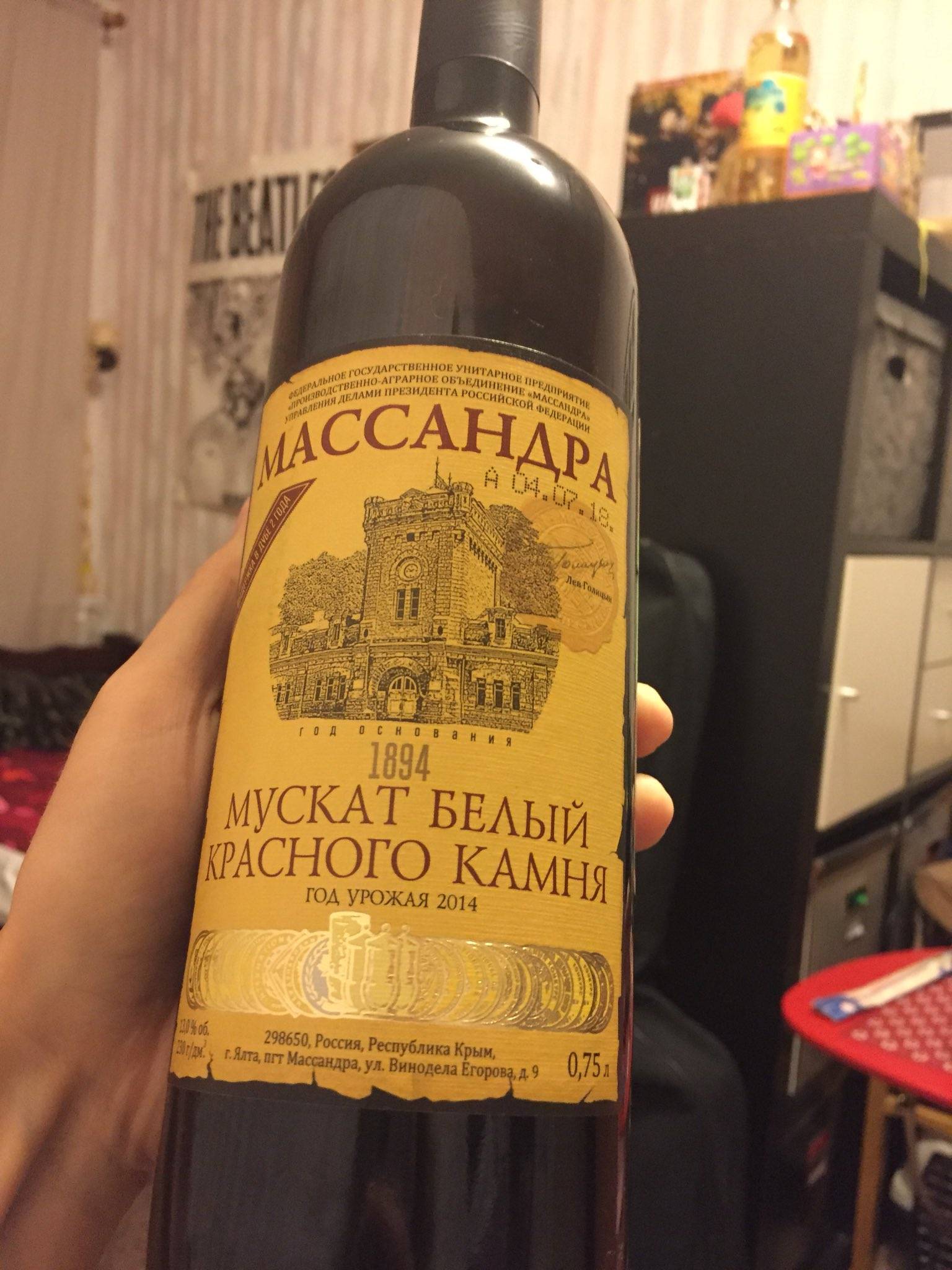 Массандра белого камня. Мускат белый красного камня Массандра. Вино Мускат красного камня Массандра. Вино Массандра Мускат белый красного камня. Вино Массандра красное Мускат красного камня.