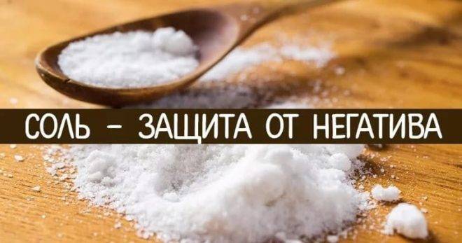 Все приметы про соль – 20 народных поверий о соли