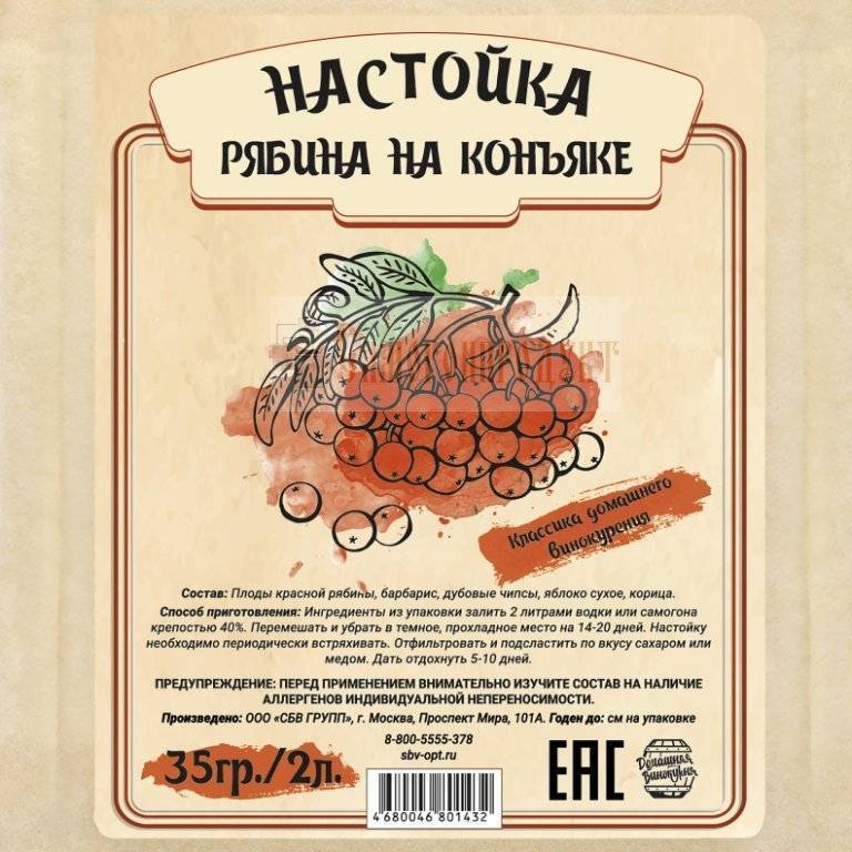Гоним и настаиваем самогон на рябине. как настоять на красной и черноплодной ягоде в домашних условиях?
