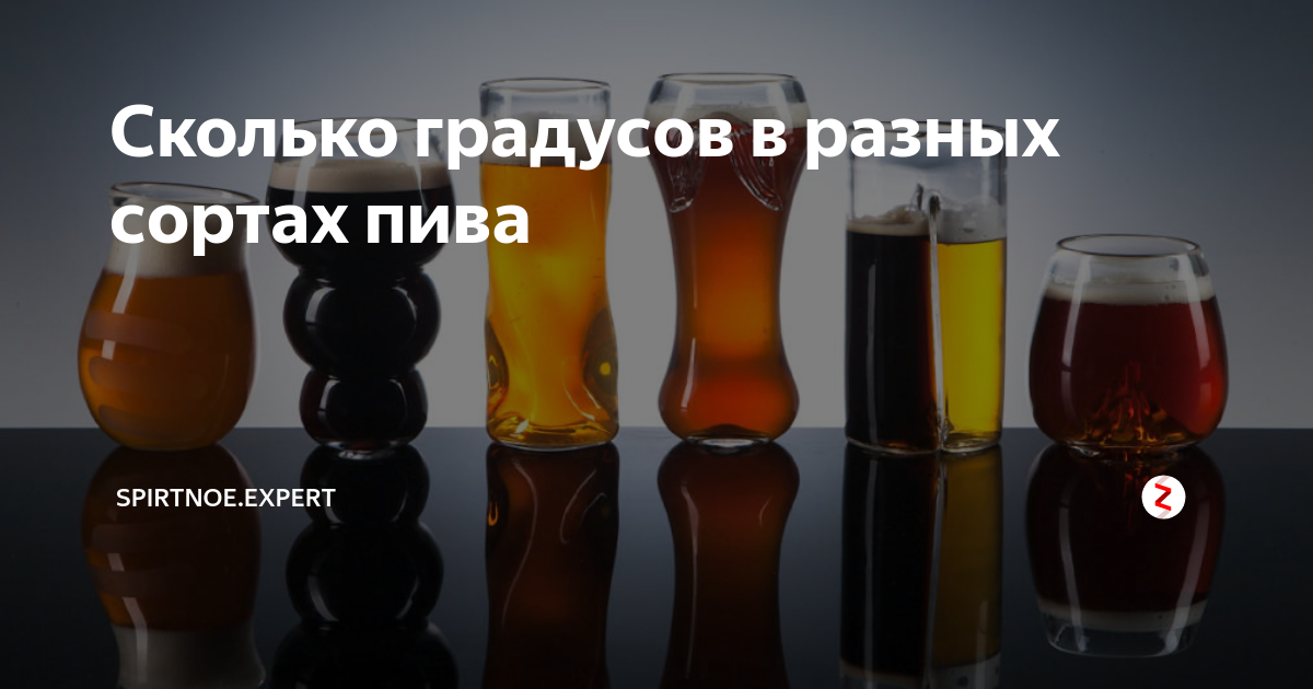 Сколько процентов алкоголя в пиве, есть ли этанол?