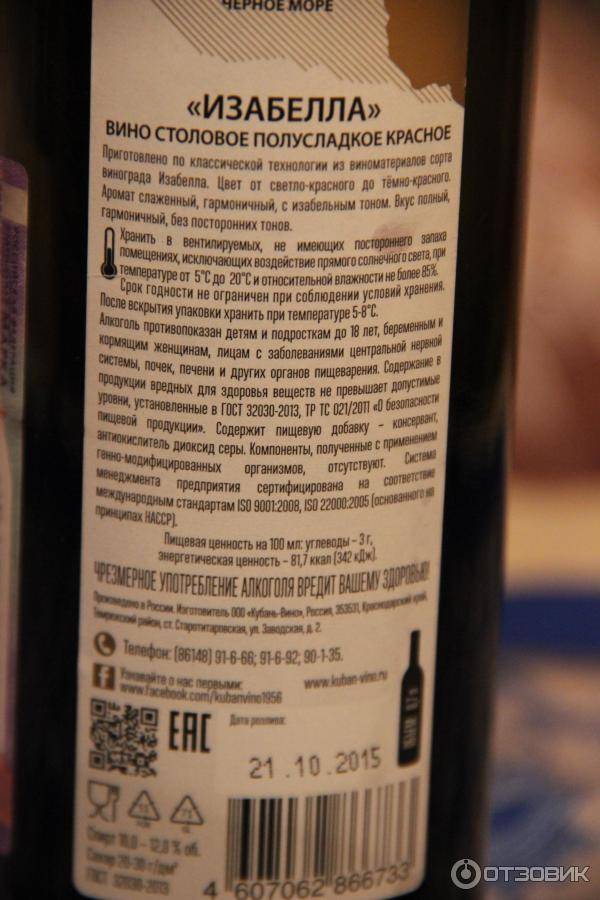 О вреде вина из сортов «лидия» и «изабелла. виноград изабелла и лидия – реальная польза и надуманный вред