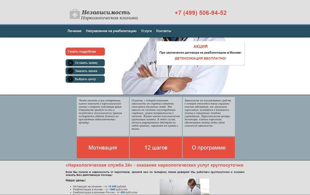 Нарколог premium clinic com. Услуги наркологической клиники. Визитка наркологической клиники. Наркологический центр услуга. Наркология стационар Москва анонимно.