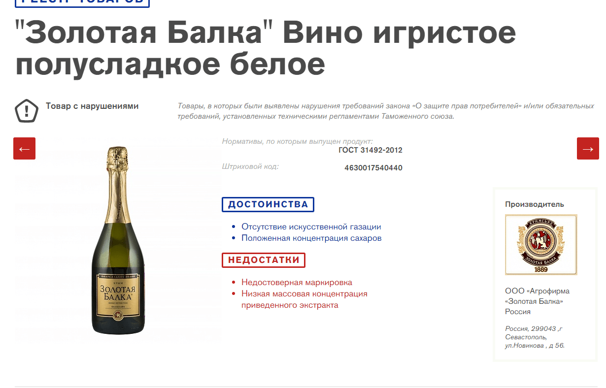 Золотая балка, балаклава