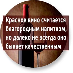 Почему после красного вина. Вино голова болит. Вино от головной боли. Болит голова от красного вина. Красное вино от головы.