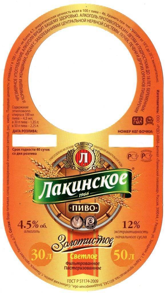 «лакинское» - пиво из российской глубинки