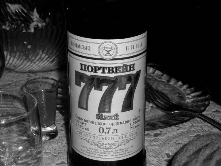 Портвейн 777