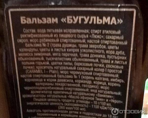 Бальзам Бугульма Купить В Казани