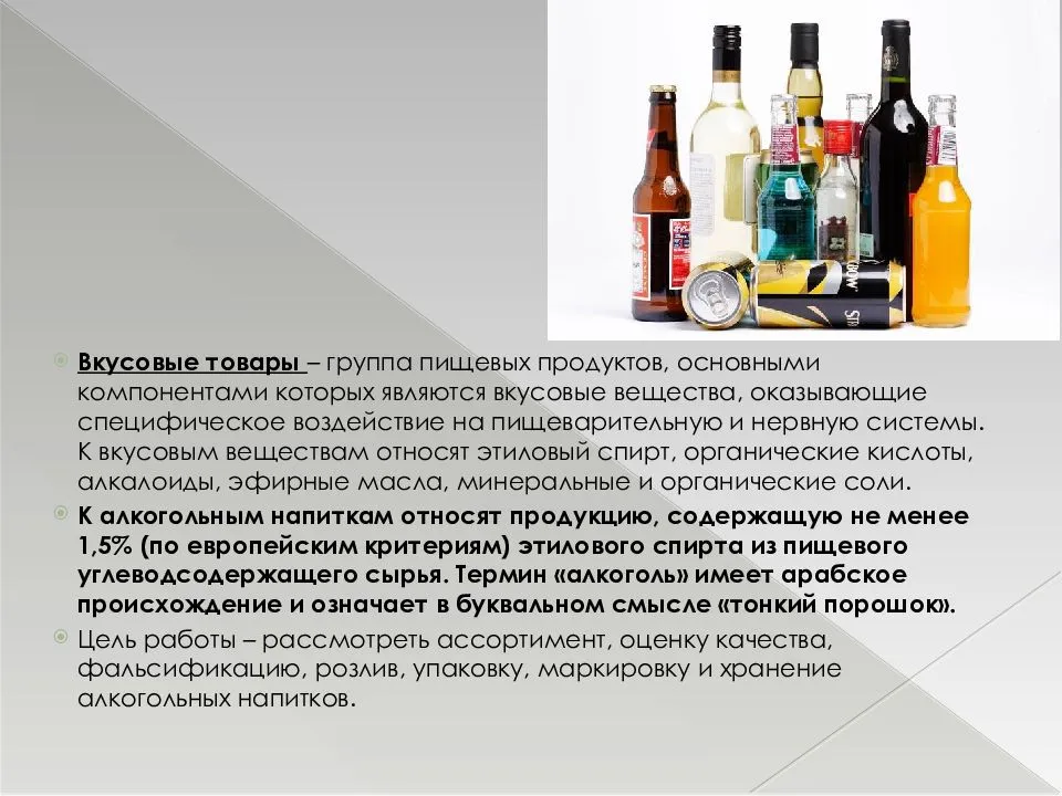 Алкогольная продукция и акцизные марки