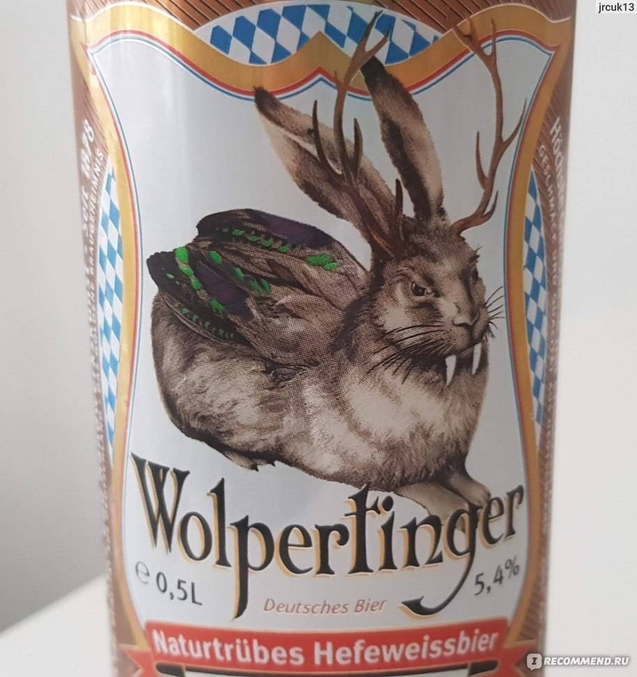 Обзор пива wolpertinger (вольпертингер)