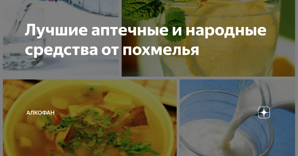 Руки с похмелья. От похмелья. Средство от похмелья народные средства. Народный метод от похмелья. Народное средство от похме.