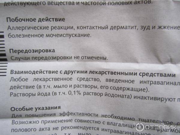 Кровь после полового акта при беременности. Противозачаточные свечи. Противозачаточные свечи после акта. Противозачаточные свечи после полового акта. Свечи после полового акта чтобы не забеременеть.