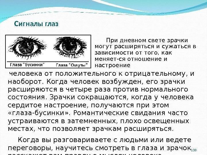 Что воспринимает световое изображение прошедшее через зрачок ответы на тест