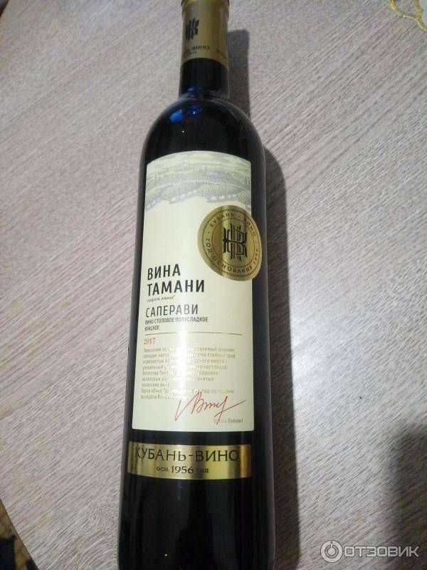 Грузинское вино «саперави»: вкус, виды, особенности