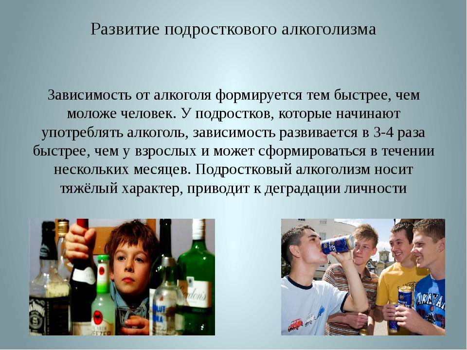Подростковый алкоголизм: причины, влияние и программа профилактики