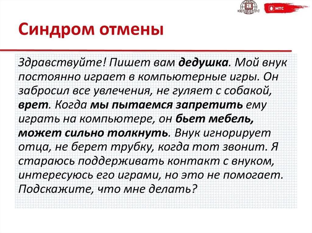 Синдром отмены. Препараты вызывающие синдром отмены. Сколько длится синдром отмены. Какие группы препаратов могут вызывать синдром отмены.