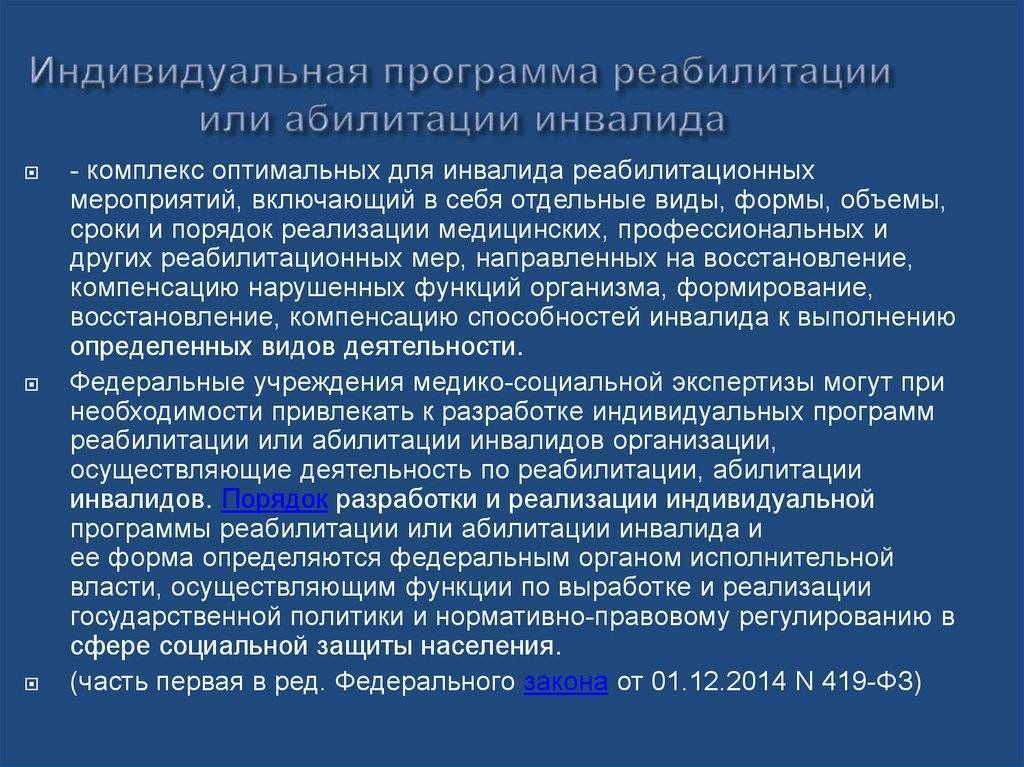 На каком этапе медицинской реабилитации не составляется индивидуальный план реабилитации тест