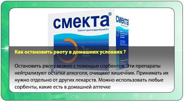 Чем снять тошноту. Как Остановить рвоту. Ка к Остановить рвотуи. Как Остановить рвоту у ребёнка. Как предотвратить рвоту.