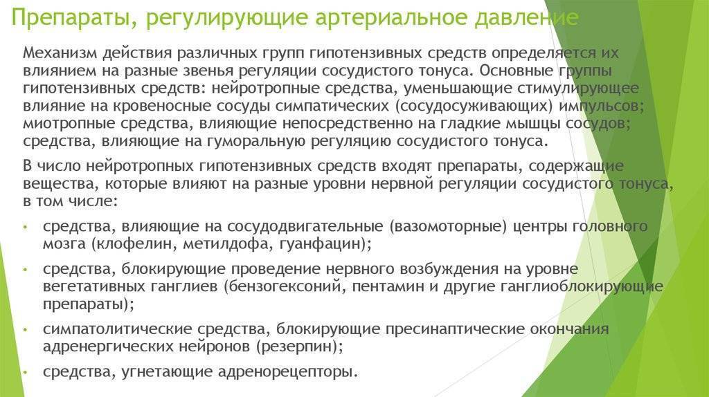 Побочные действия валерьянки и противопоказания к её применению