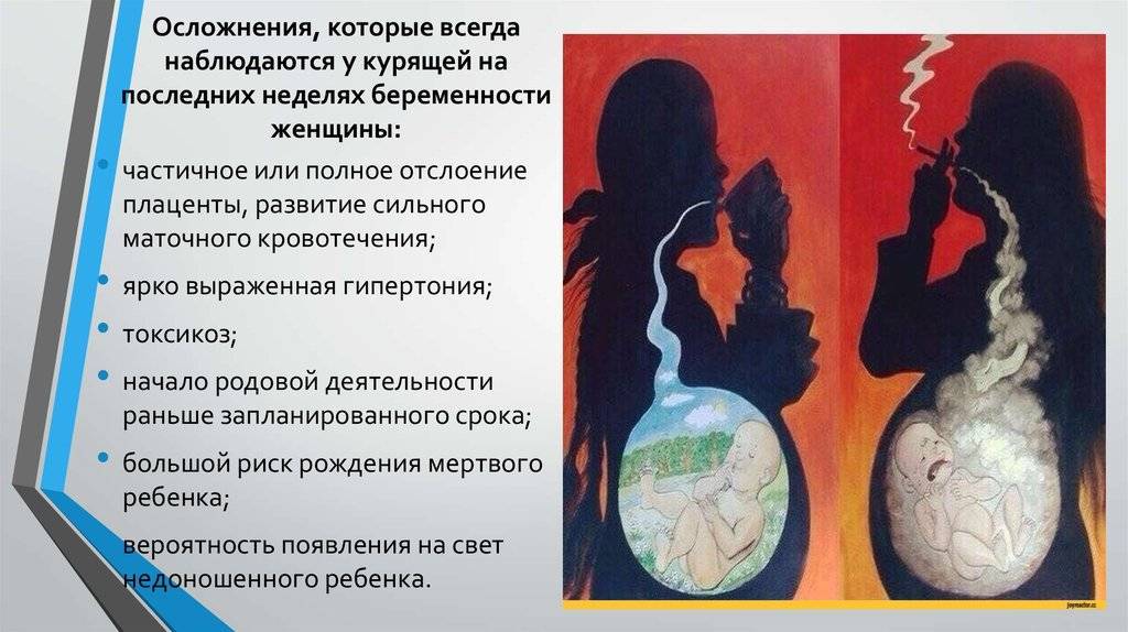 Курение при грудном вскармливании