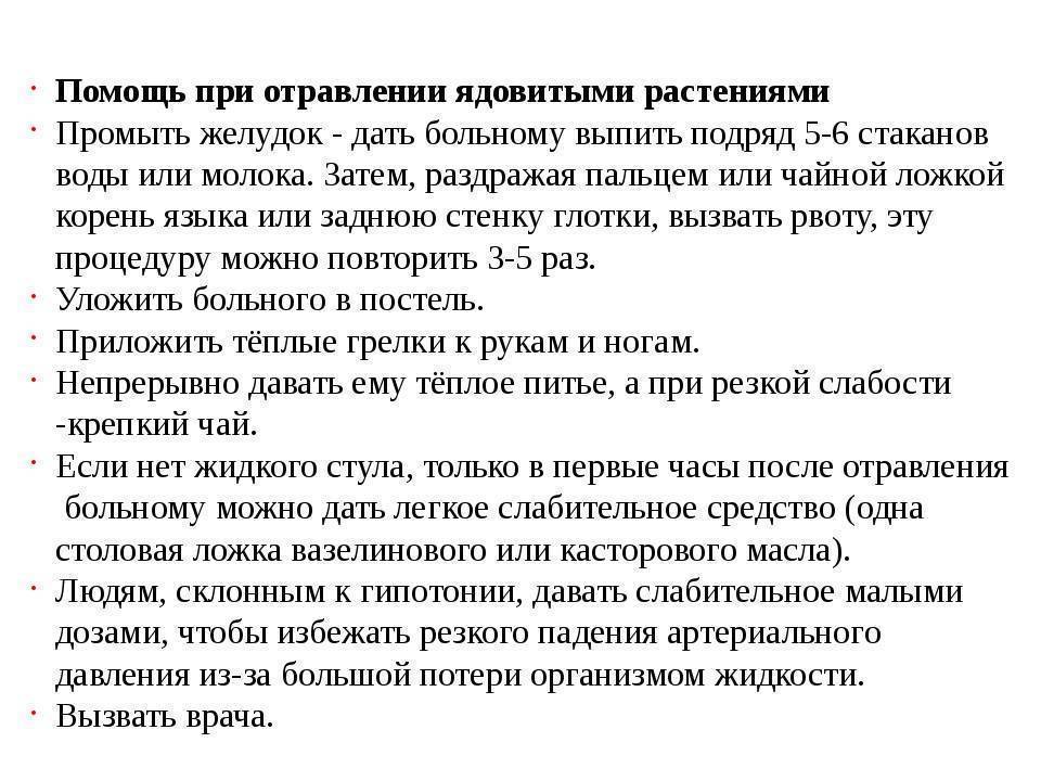 Что делать при отравлении. При отравлении. Что можно дать при отравлении. Чего пить при отравлении. Желудок при отравлении.