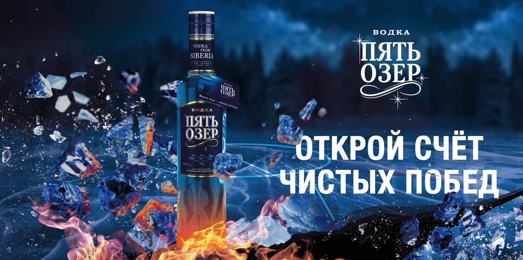 Водка пять озер:производитель, отзывы, как отличить подделку, цена