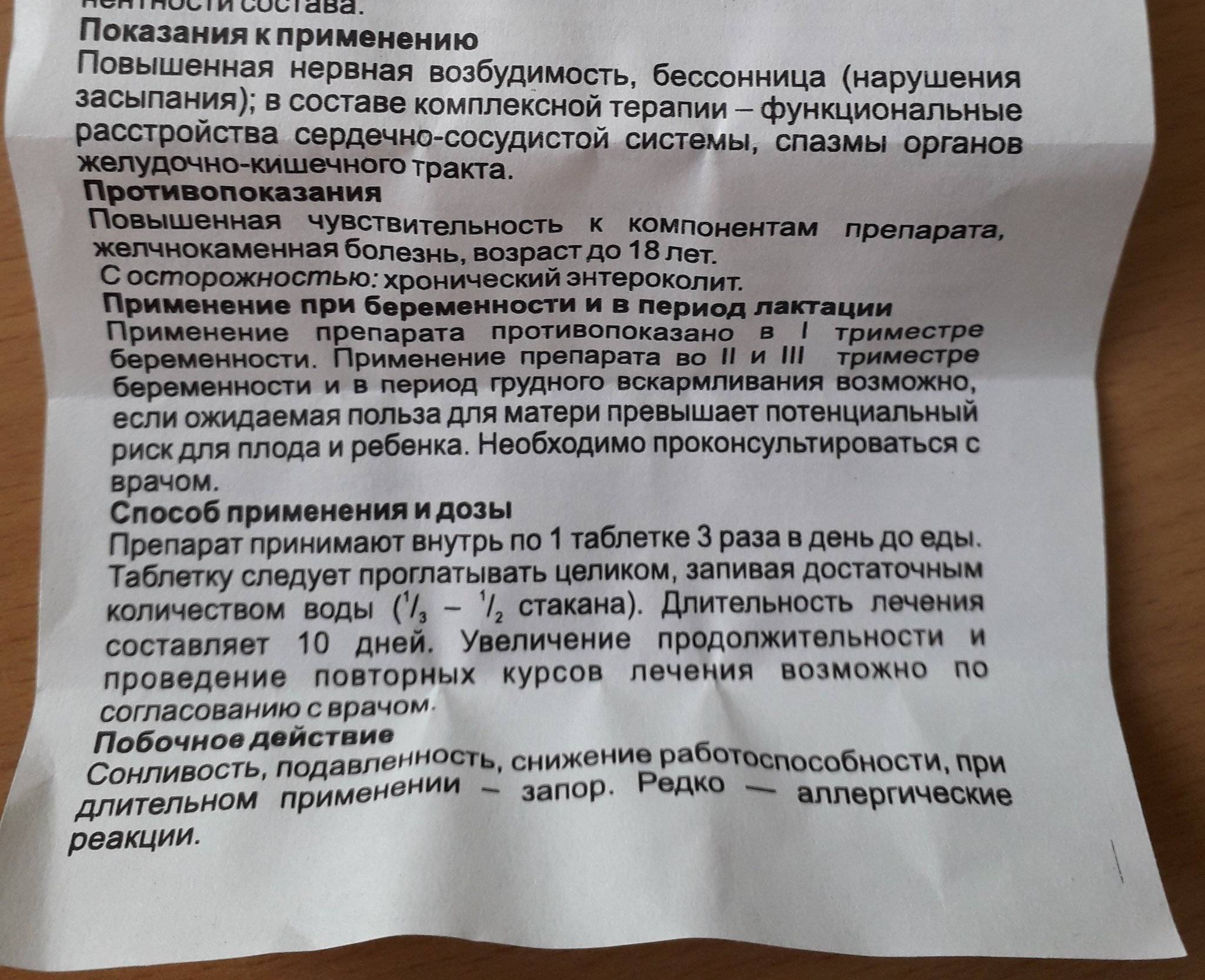 Что будет если выпить просроченный. Передозировка от валерьянки. Передозировка валерьянкой в таблетках. Передозировка валерианы в таблетках. Что будет если выпить 10 таблеток.