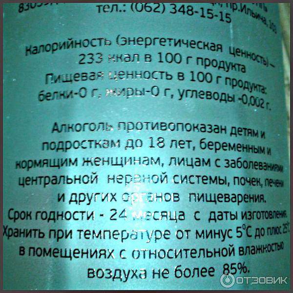 Есть ли срок годности. Срок годности водки. Условия хранения водки. Срок годности спиртных напитков. Условия хранения и сроки годности водки.