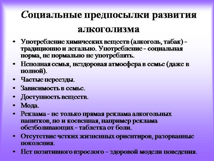 Почему возникает алкогольная зависимость в биологическом плане