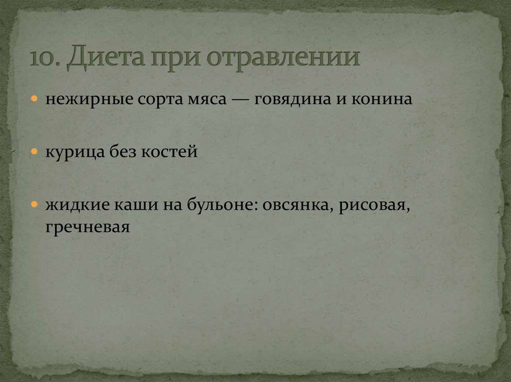 Что можно есть после отравления. Диета при отравлении. Рацион при отравлении. Питание при отравлении пищевом. Диета при отравлении интоксикации.