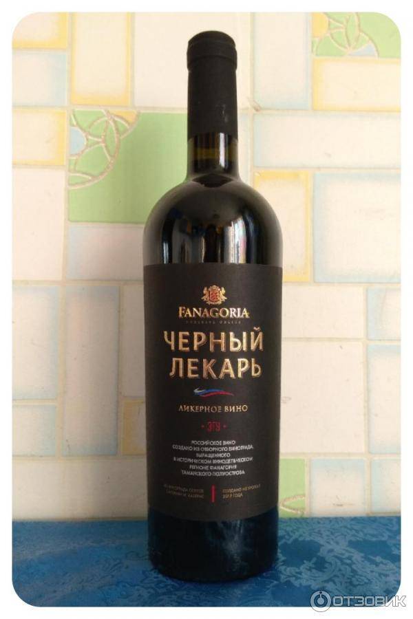 Вино черный доктор массандра и другие крымские вина
