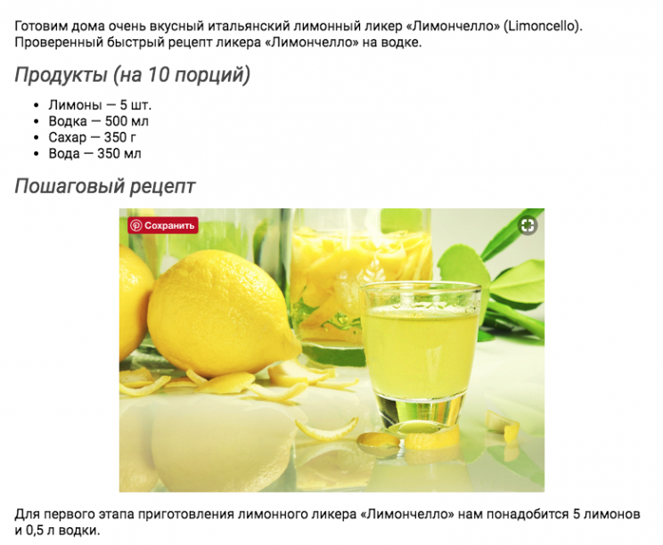 Лимончелло в домашних условиях на спирту: рецепт с фото пошагово, на водке