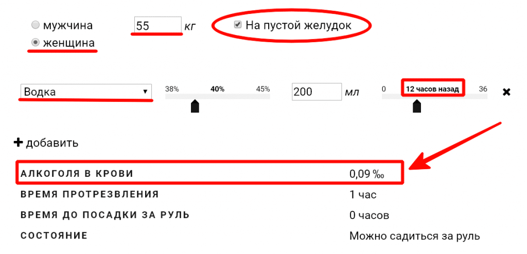 Точный алкогольный калькулятор для водителя. Алкогольный калькулятор 2021. Алкогольный калькулятор для водителя 2020. Алкогольный калькулятор для водителя 2021. Рассчитать алкоголь в крови калькулятор онлайн.